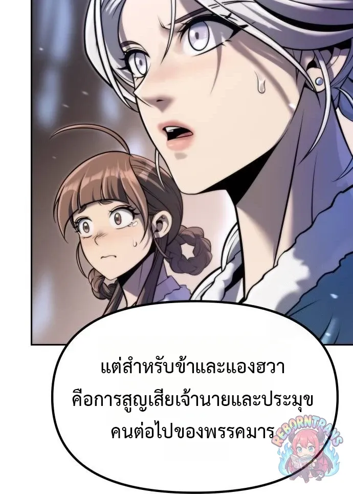 Chronicles of the Demon Faction Chap 164 - Next Chap 165