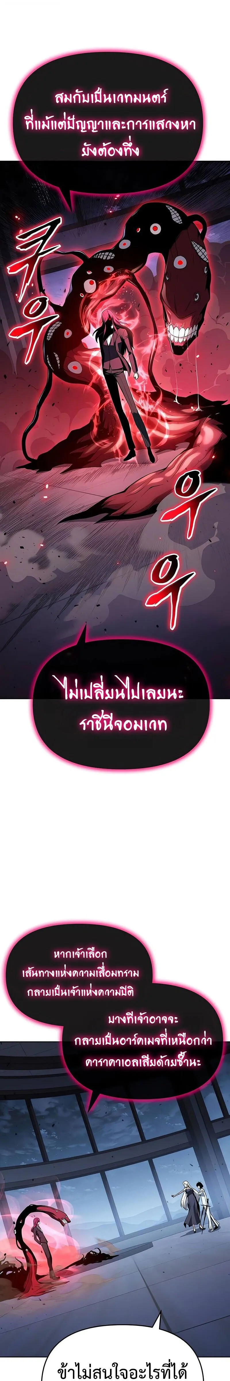 The Knight King Who Returned with a God Chap 127 - Next Chap 128