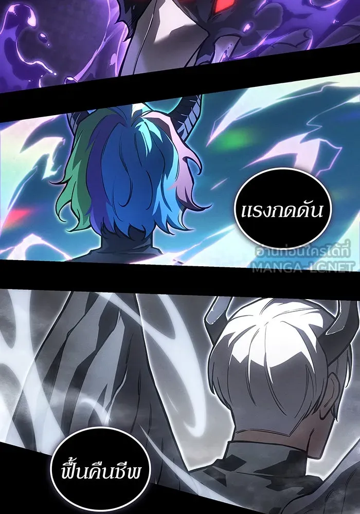 Regressing With the King’s Power – เกิดใหม่พร้อมพลังแห่งราชัน Chap 116 - Next Chap 117