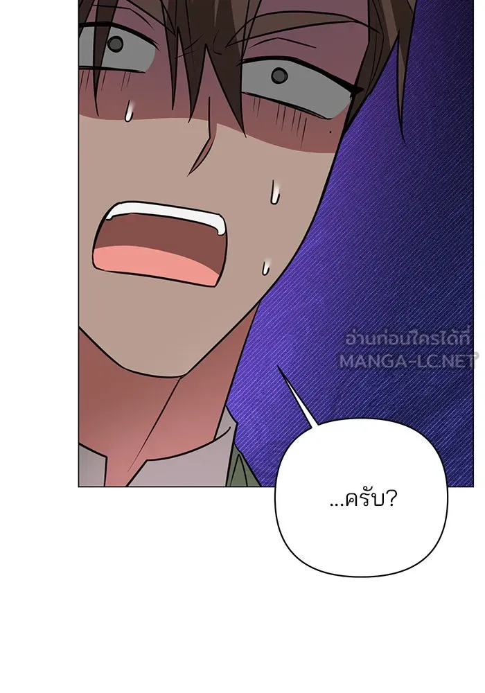 The Academy Is Doomed Chap 57 - Next Chap 58