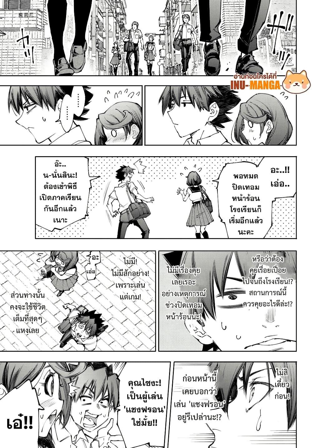 Shangri-La Frontier Chap 213 - Next Chap 214