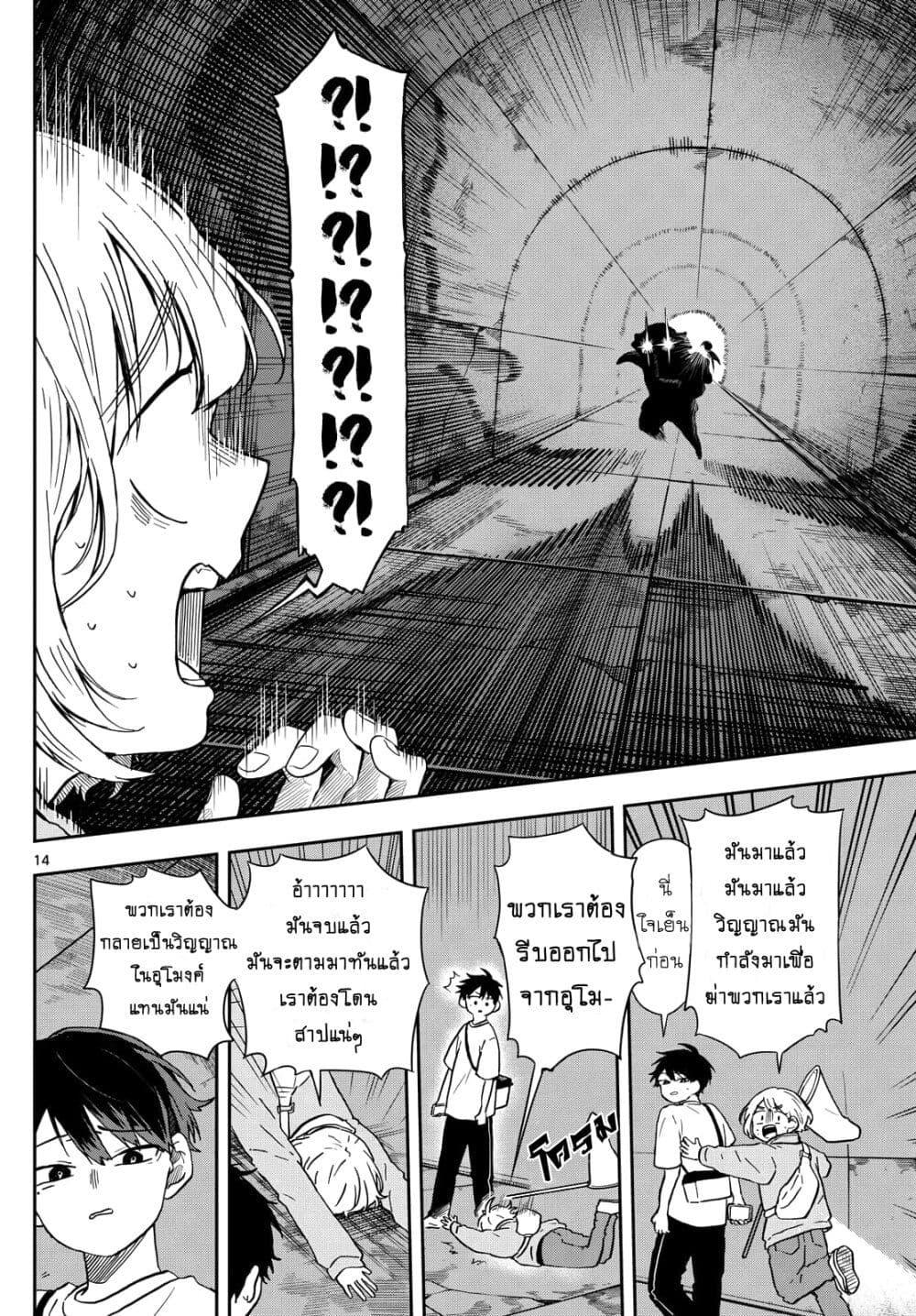 Ogami Tsumiki to Kinichijou. Chap 23 - Next Chap 24