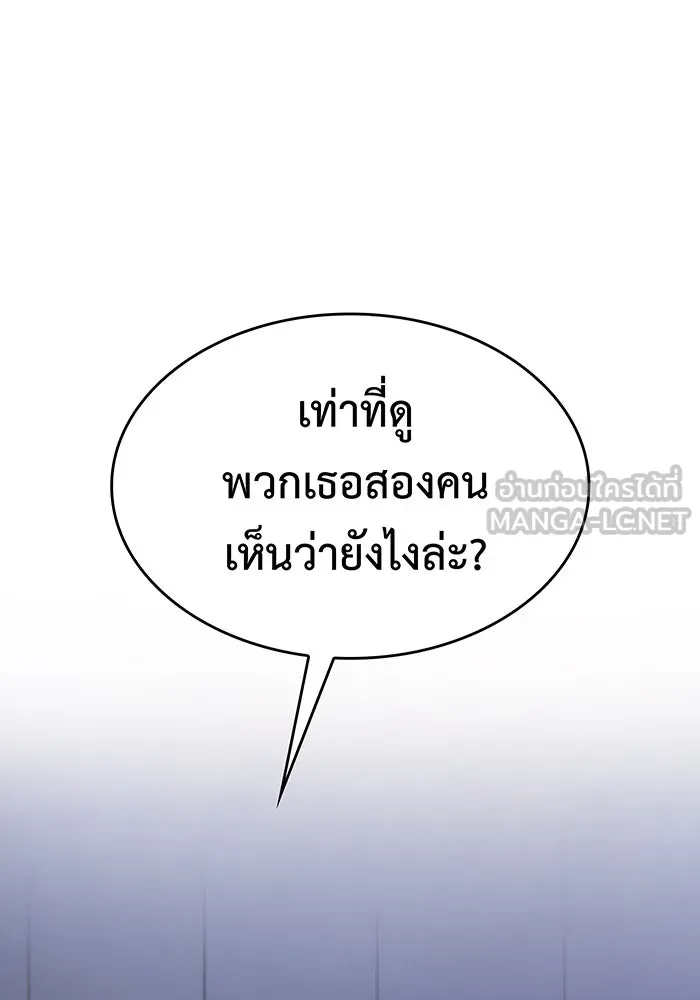 Regressing With the King’s Power – เกิดใหม่พร้อมพลังแห่งราชัน Chap 23 - Next Chap 24