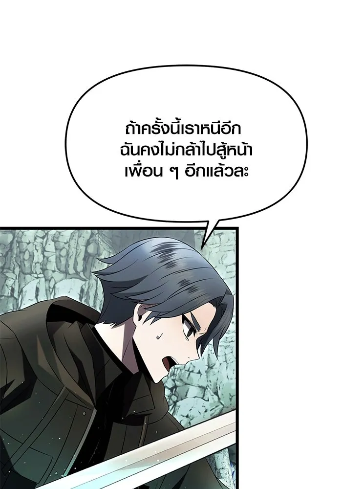 I Obtained a Mythic Item – พลิกชะตาคว้าไอเทมระดับเทพ Chap 60 - Next Chap 61