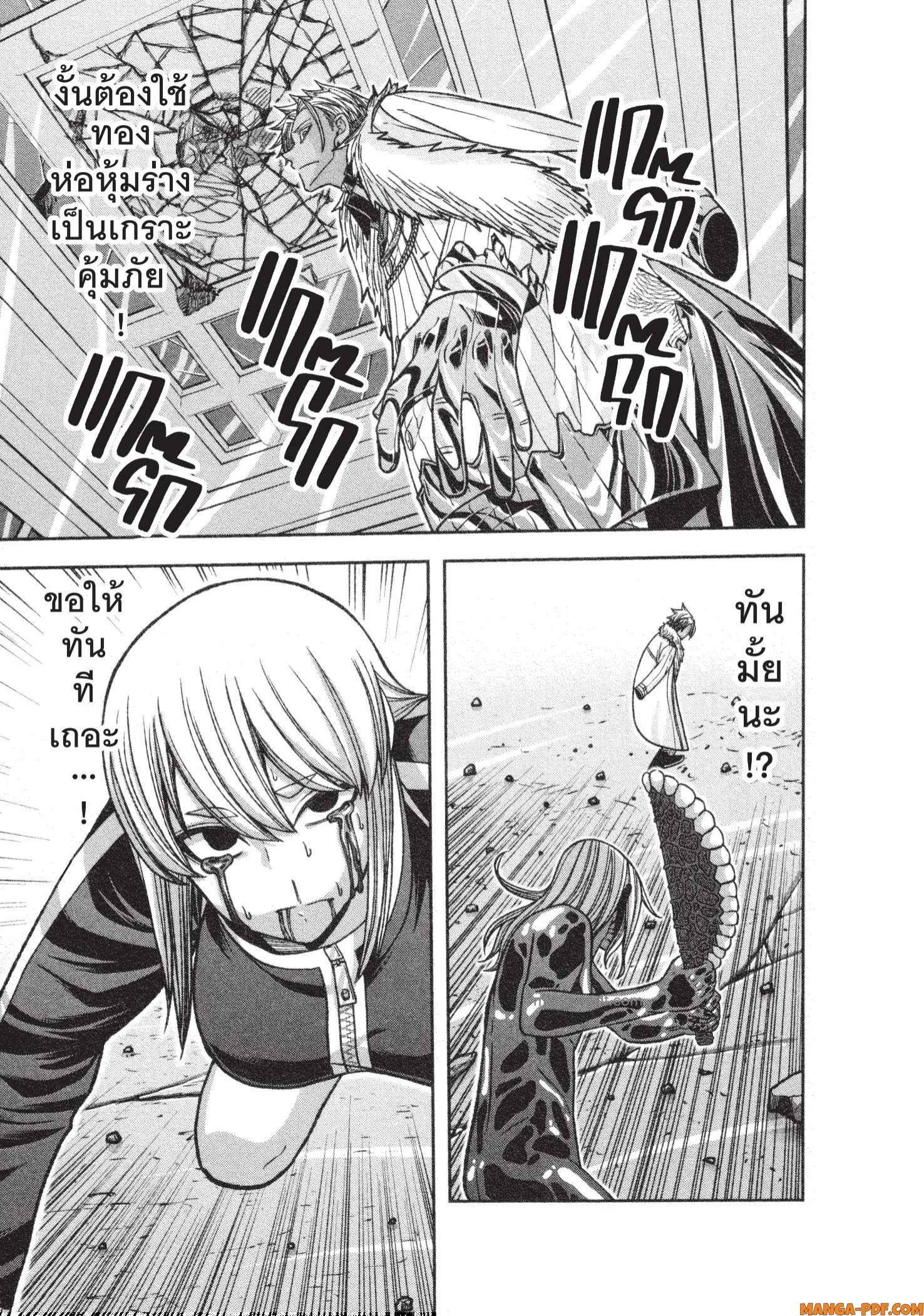 Tougen Anki Chap 126 - Next Chap 127