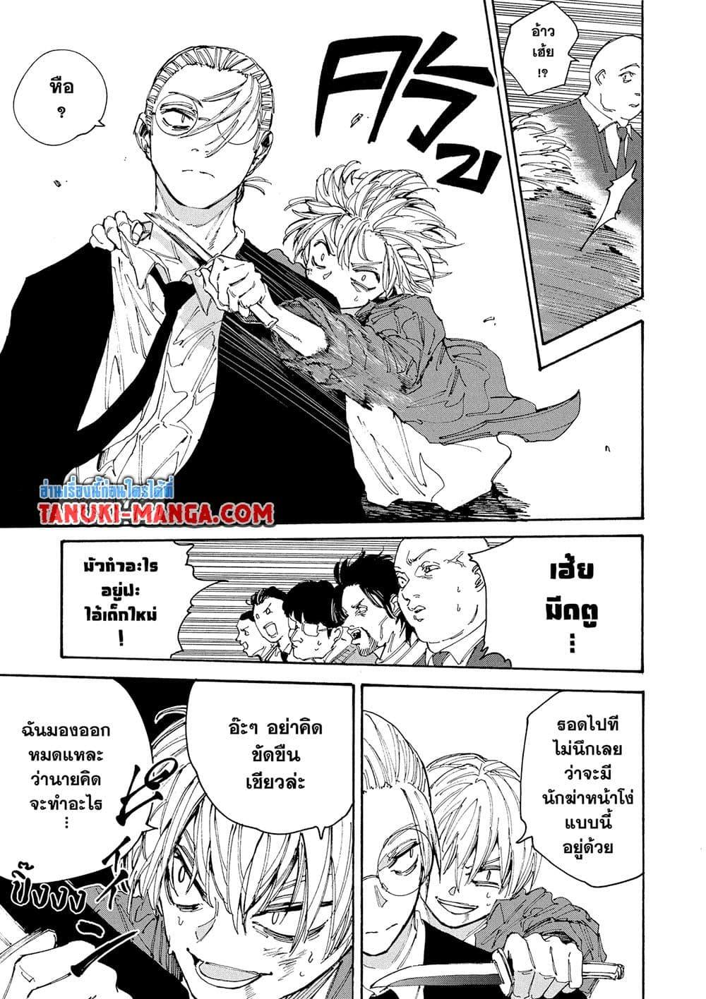 Sakamoto Days Chap 196 - Next Chap 197