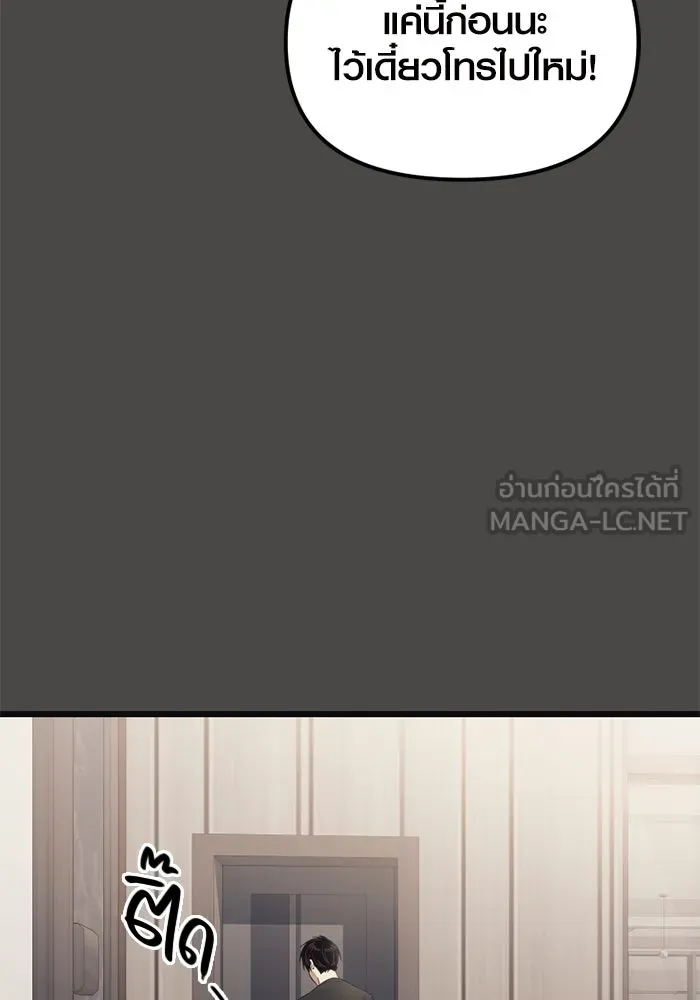 I Obtained a Mythic Item – พลิกชะตาคว้าไอเทมระดับเทพ Chap 100 - Next Chap 101