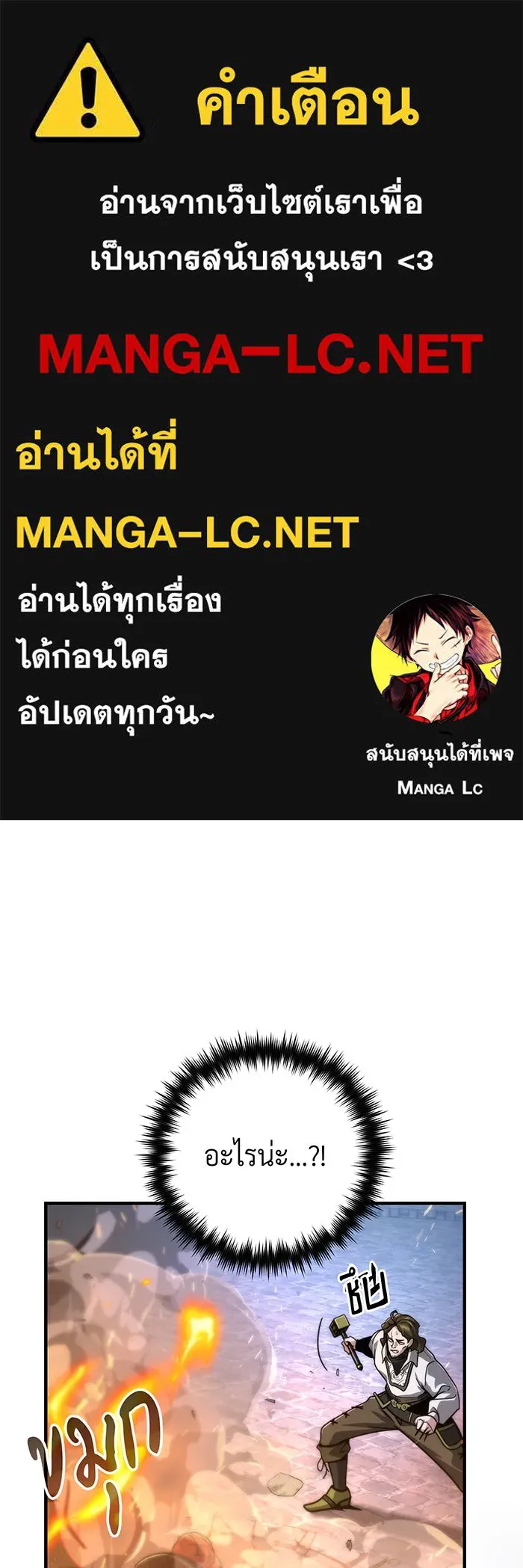 The Dark Magician Transmigrates After 66666 Years – จอมเวทเกิดใหม่ในรอบ 66666 ปี Chap 105 - Next Chap 106