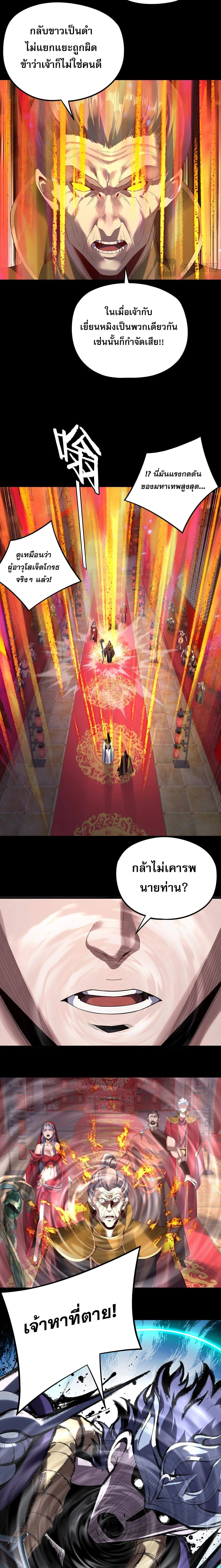 Villain is here Chap 248 - Next Chap 249