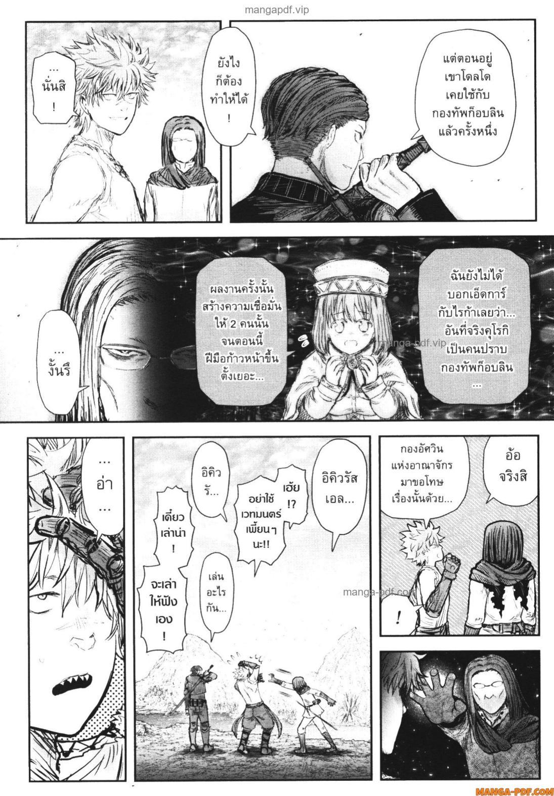 Isekai Ojisan Chap 53 - Next Chap 54