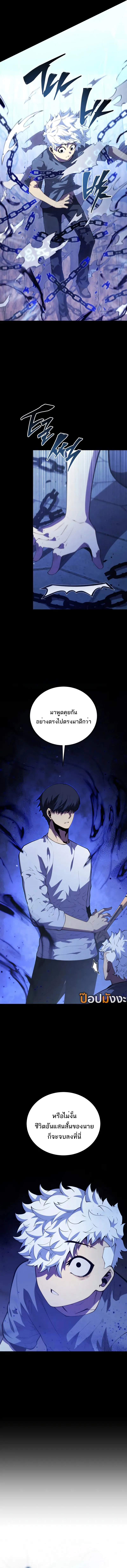 Swordmaster’s Youngest Son Chap 161 - Next Chap 162