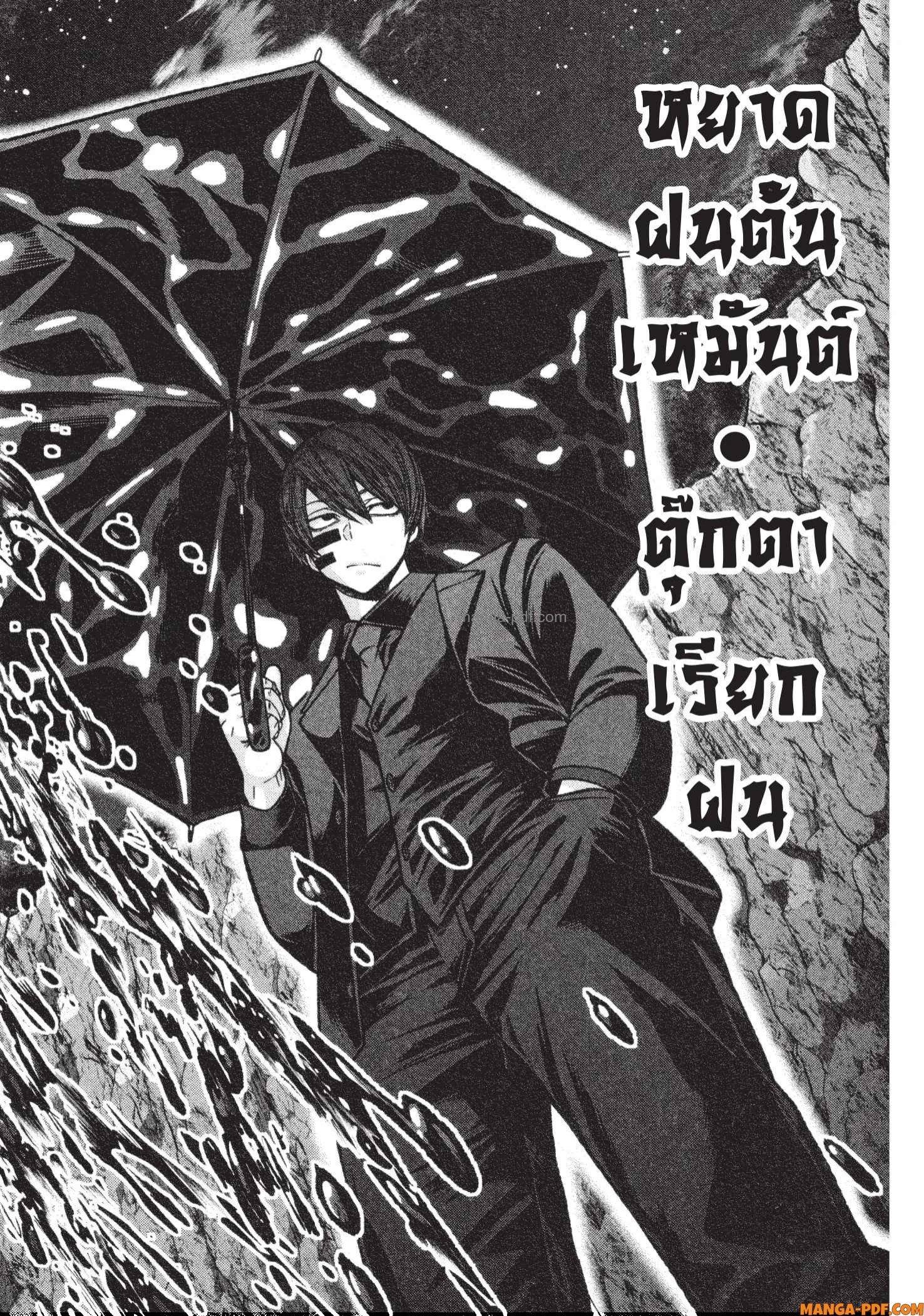 Tougen Anki Chap 132 - Next Chap 133