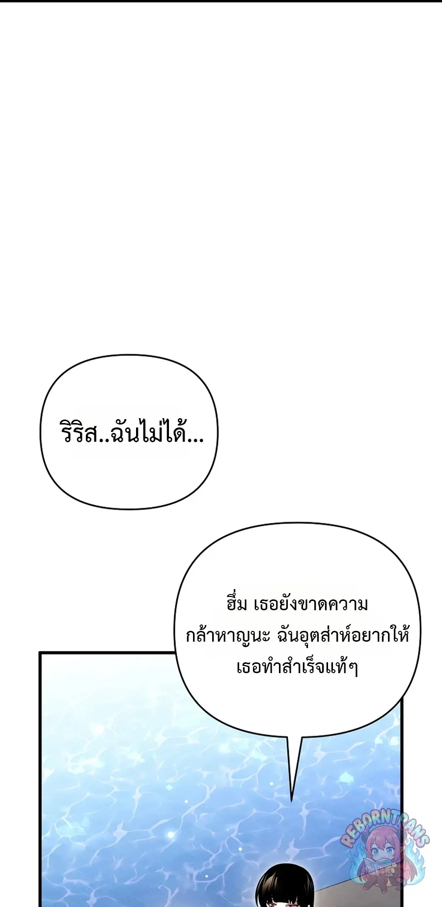 Player Who Returned 10,000 Years Later Chap 154 - Next Chap 155