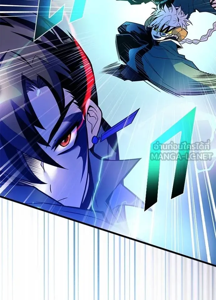 Villain To Kill Chap 177 - Next Chap 178