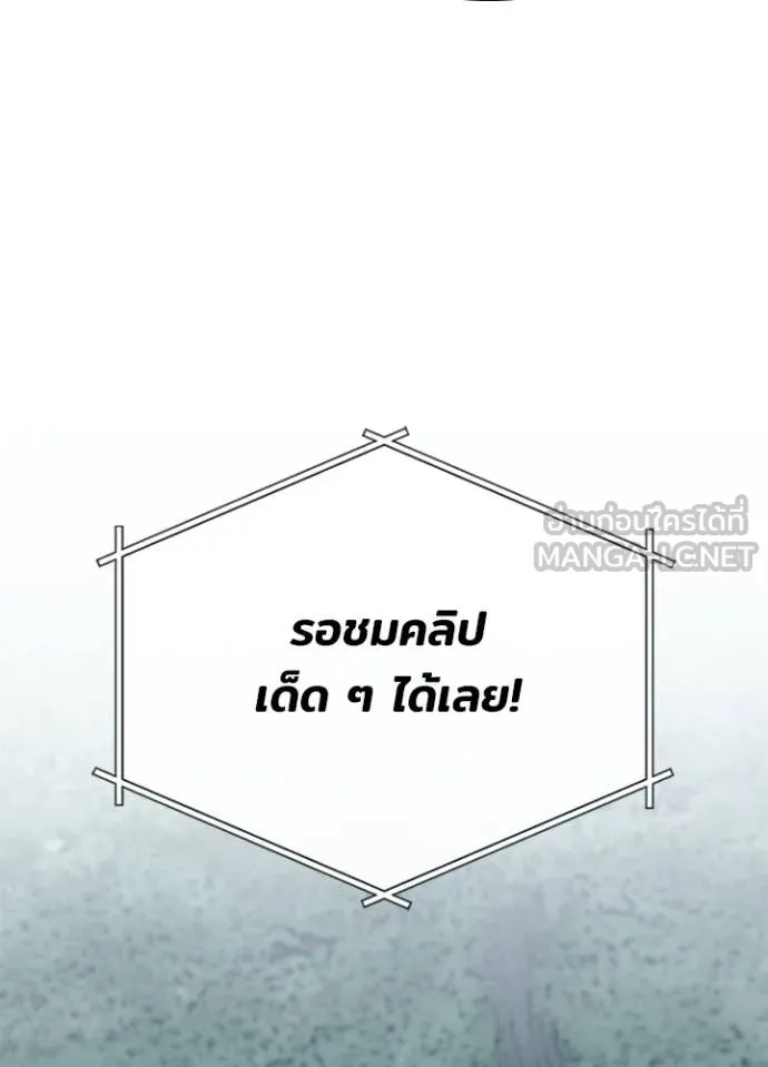 Villain To Kill Chap 206 - Next Chap 207