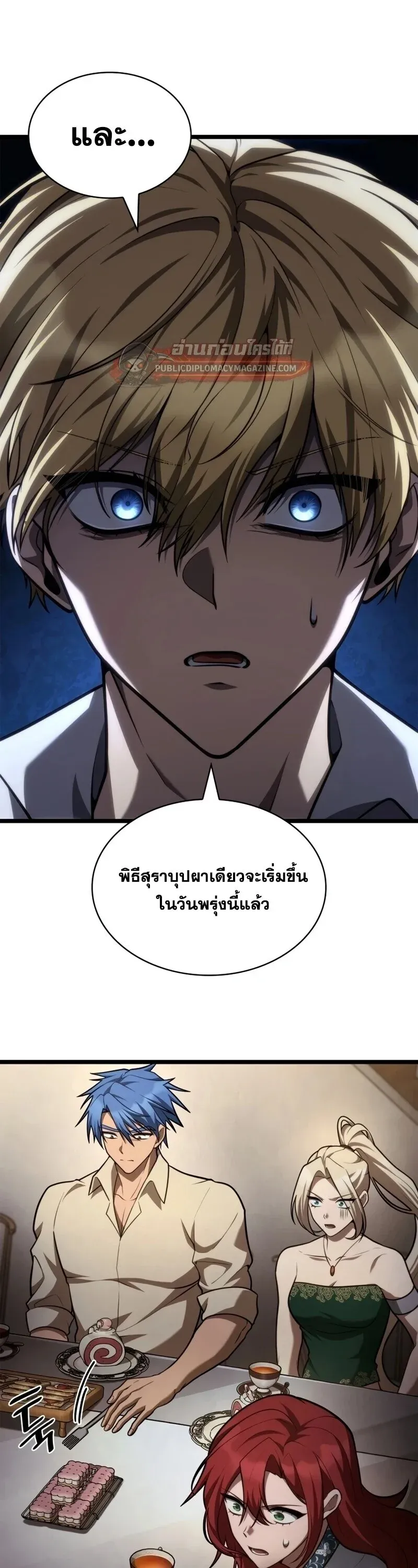 Infinite Mage Chap 165 - Next Chap 166