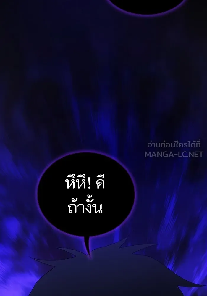 The Tutorial Tower of the Advanced Player – ผู้เล่นขั้นเทพแห่งหอคอยฝึกสอน Chap 146 - Next Chap 147