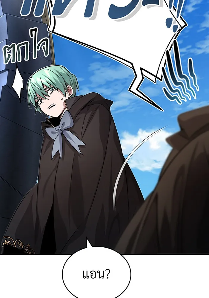 The Dark Magician Transmigrates After 66666 Years – จอมเวทเกิดใหม่ในรอบ 66666 ปี Chap 92 - Next Chap 93