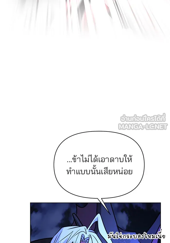 The Academy Is Doomed Chap 103 - Next Chap 104