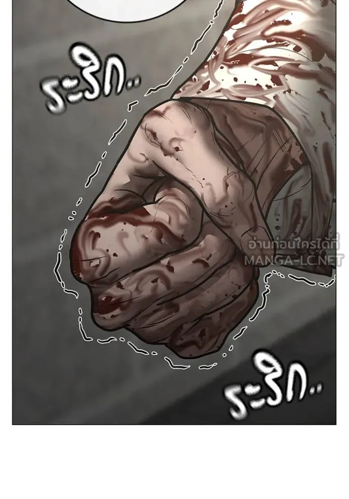 Reality Quest Chap 191 - Next Chap 192