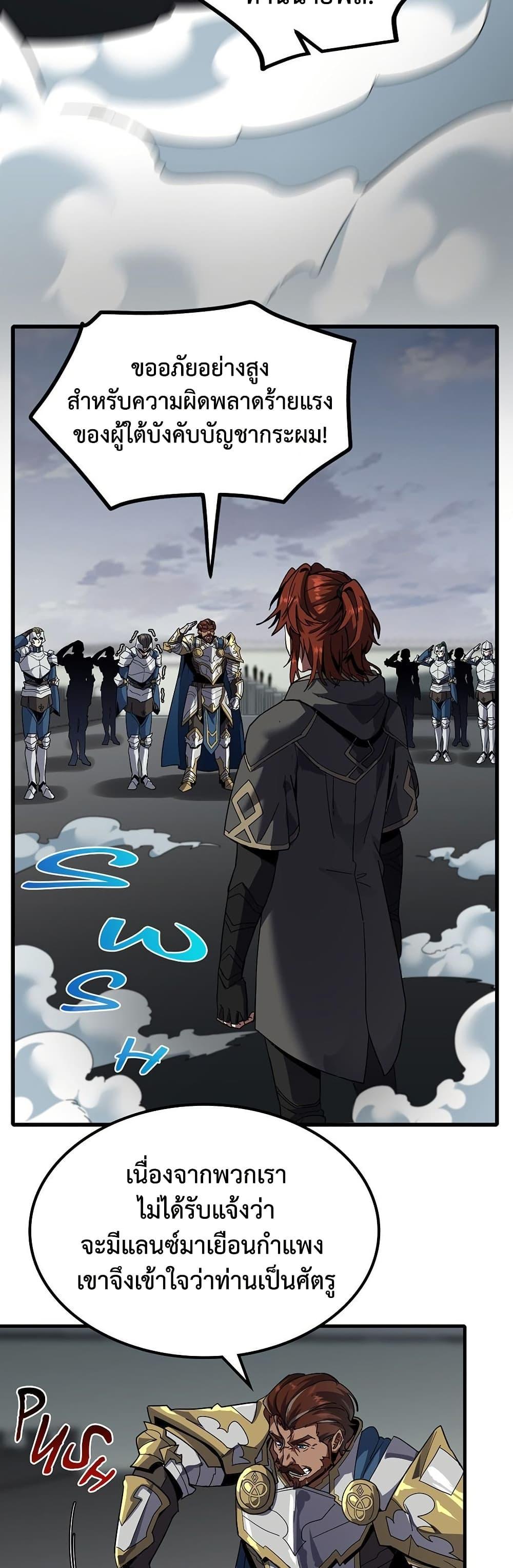 The Beginning After The End Chap 229 - Next Chap 230