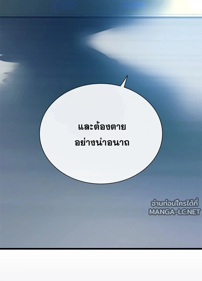 Villain To Kill Chap 229 - Next Chap 230