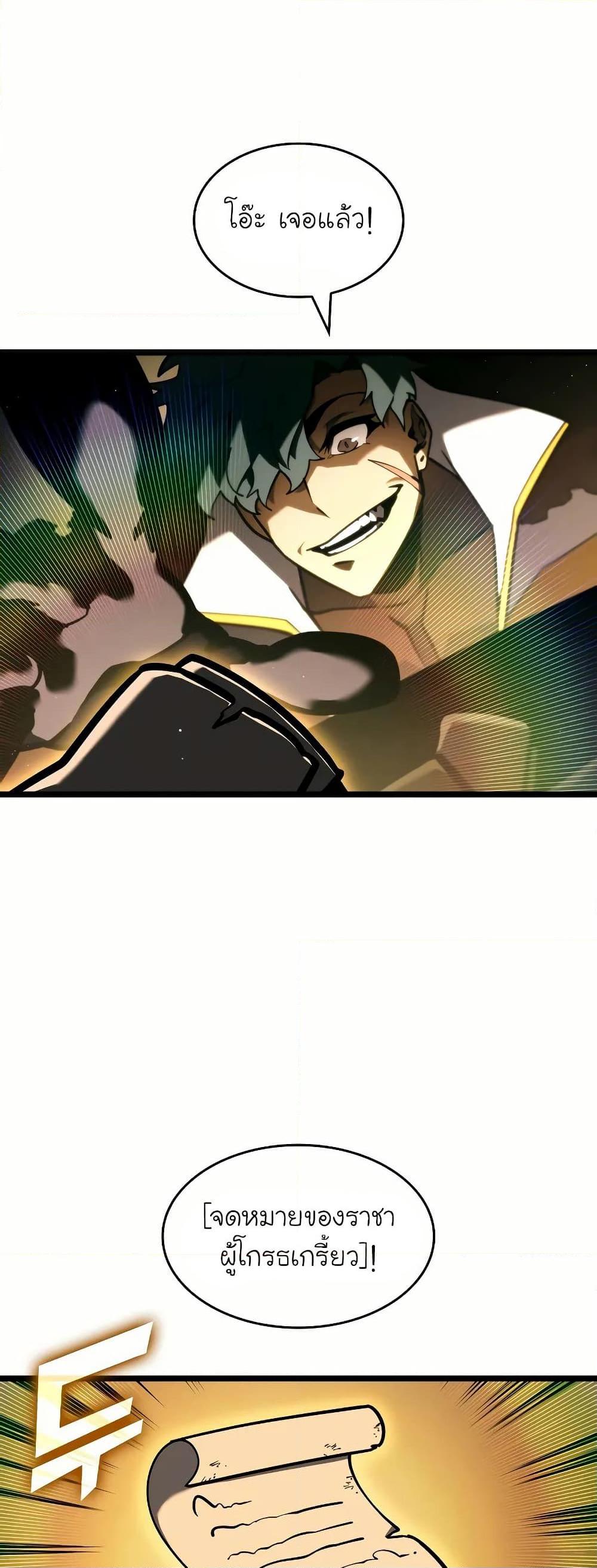 Return of the SSS-Class Ranker Chap 145 - Next Chap 146