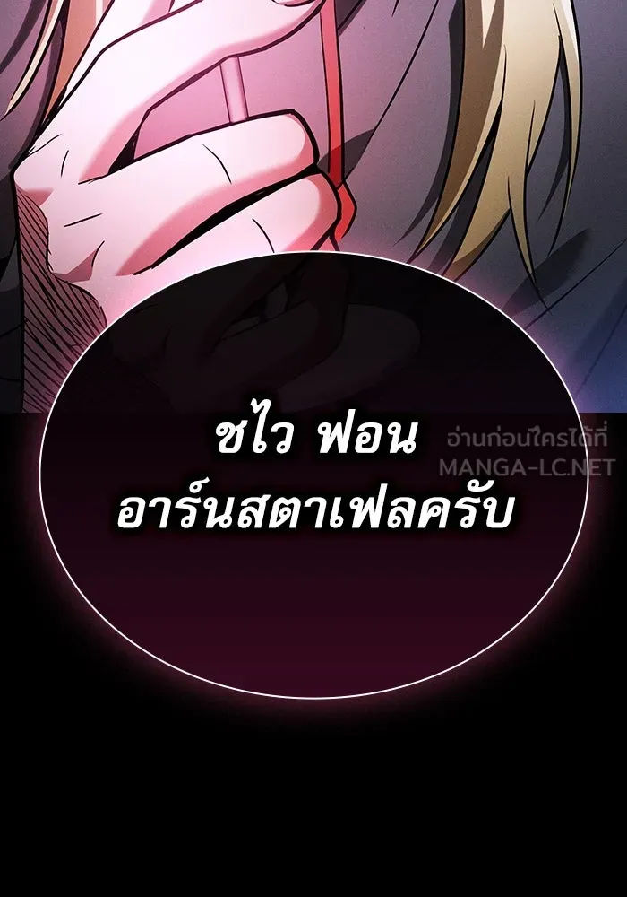 Academy’s Genius Swordmaster – นักดาบอัจฉริยะจากอะคาเดมี Chap 59 - Next Chap 60