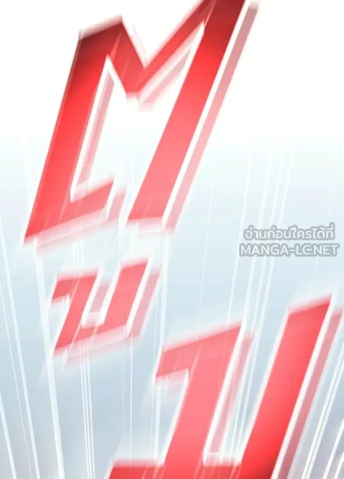 Villain To Kill Chap 216 - Next Chap 217