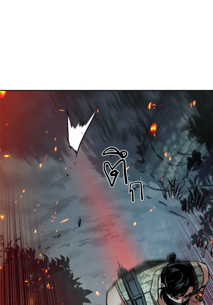 Mercenary Enrollment Chap 248 - Next Chap 249