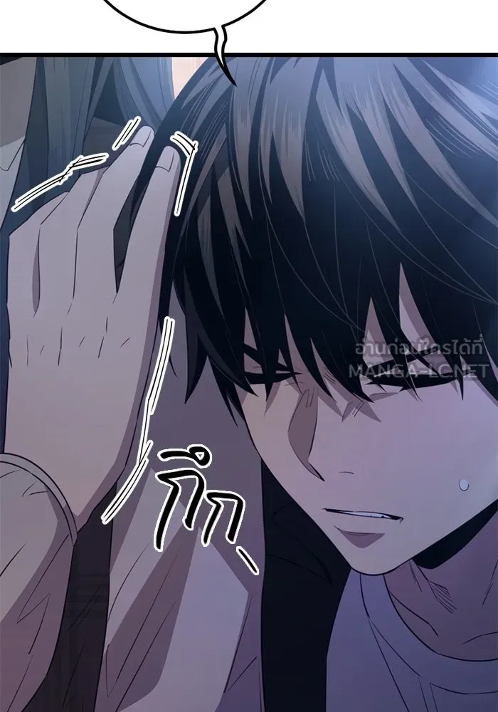 I Obtained a Mythic Item – พลิกชะตาคว้าไอเทมระดับเทพ Chap 104 - Next Chap 105