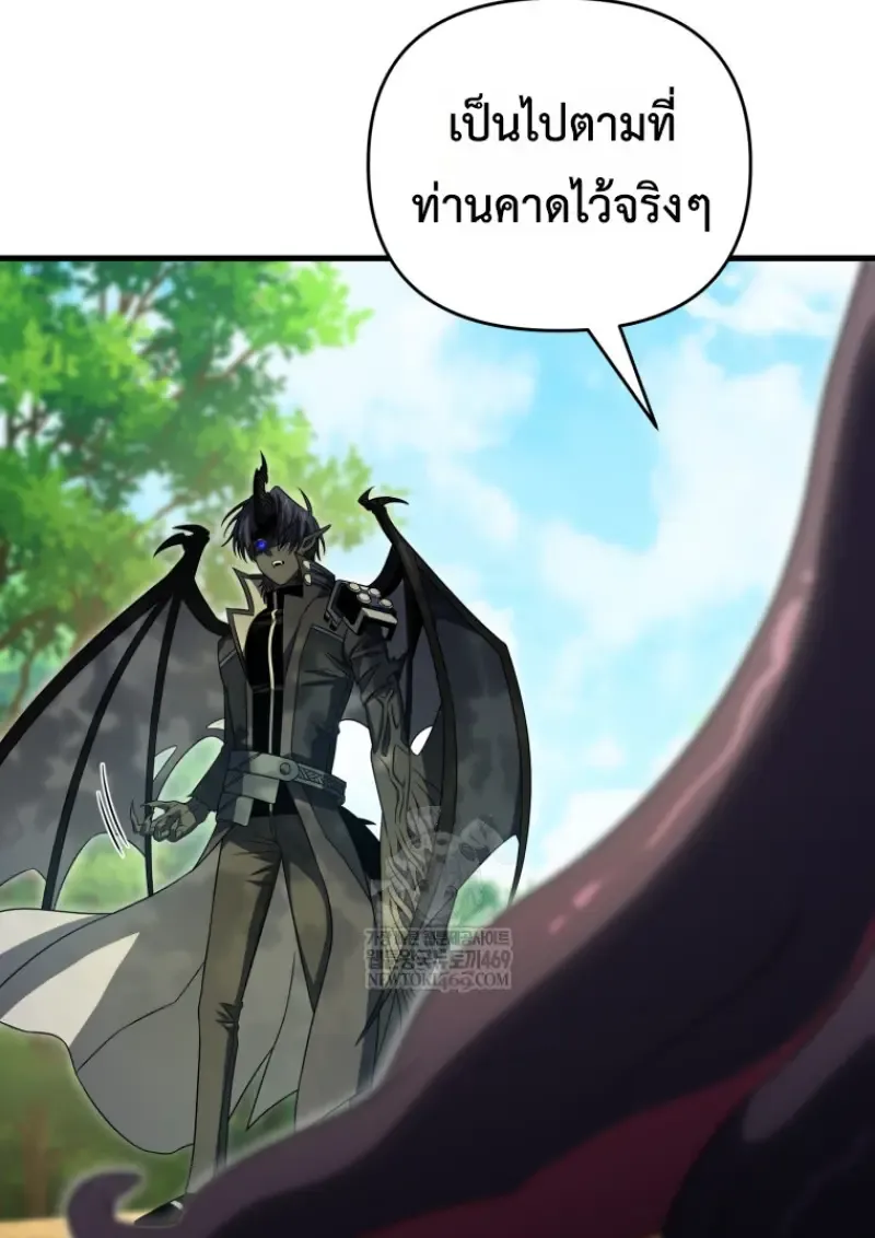 Player Who Returned 10,000 Years Later Chap 141 - Next Chap 142