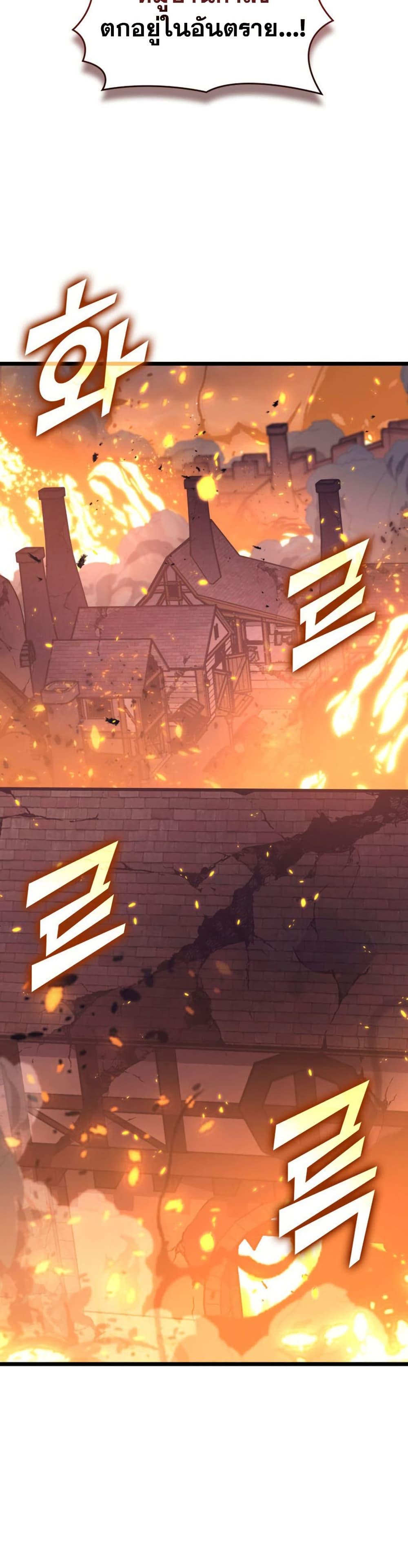 Return of the SSS-Class Ranker Chap 188 - Next Chap 189