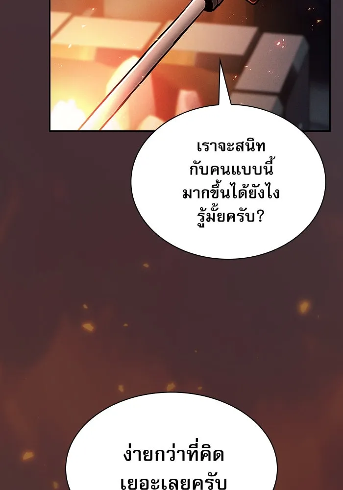 Academy’s Genius Swordmaster – นักดาบอัจฉริยะจากอะคาเดมี Chap 29 - Next Chap 30