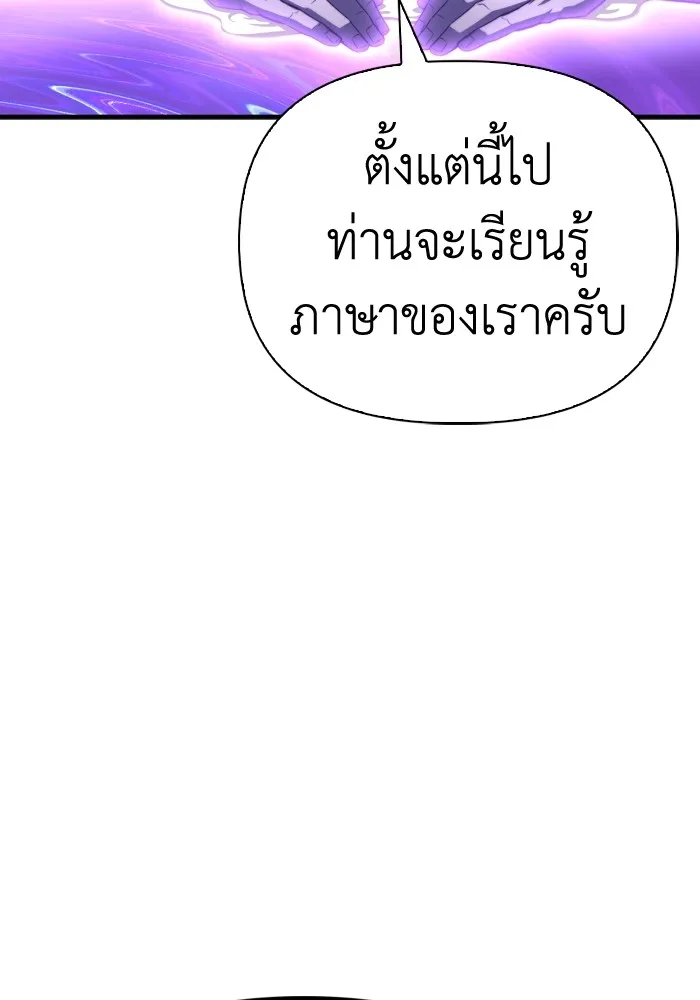 Superhuman Battlefield Chap 100 - Next Chap 101