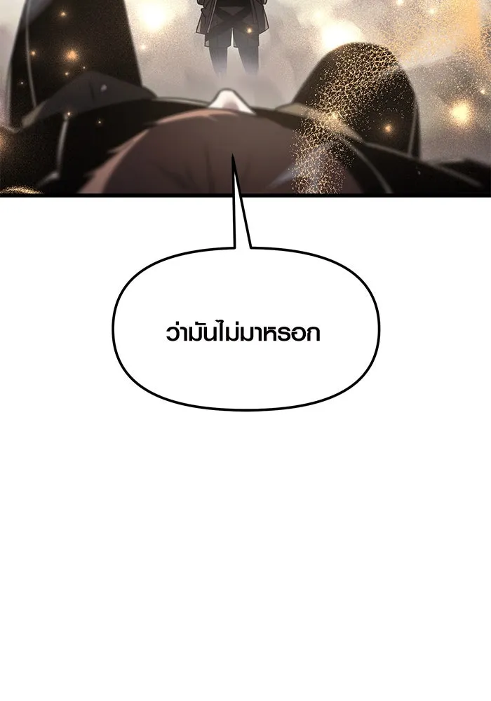 I Obtained a Mythic Item – พลิกชะตาคว้าไอเทมระดับเทพ Chap 26 - Next Chap 27