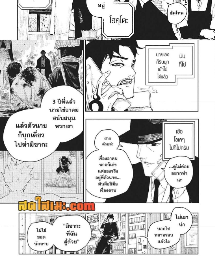 Kagurabachi Chap 89 - Next Chap 90