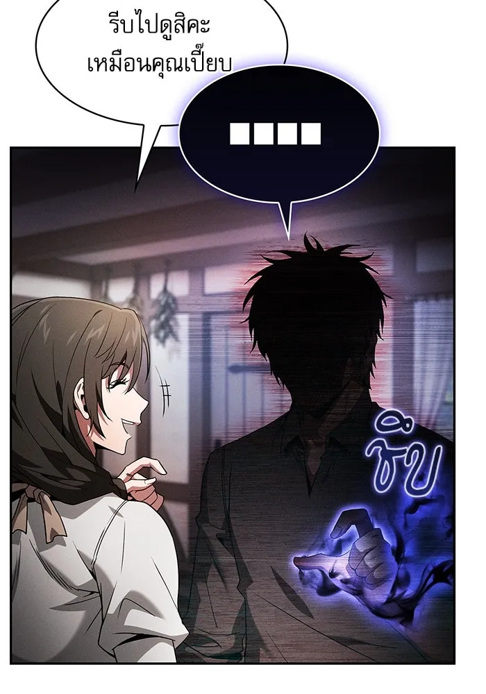 Academy’s Genius Swordmaster – นักดาบอัจฉริยะจากอะคาเดมี Chap 32 - Next Chap 33