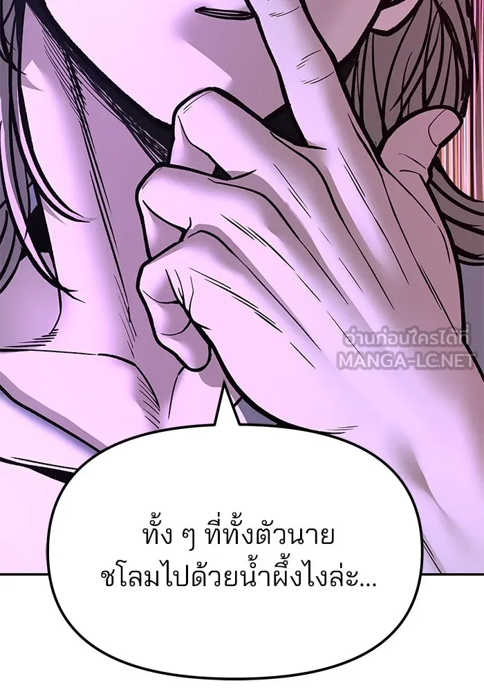 The Bully in Charge Chap 181 - Next Chap 182