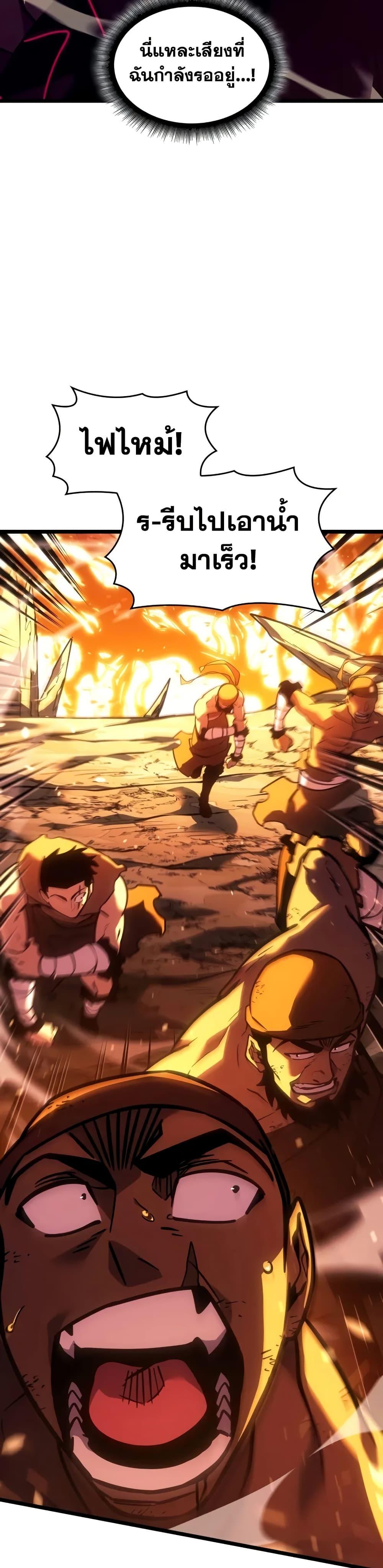 Return of the SSS-Class Ranker Chap 146 - Next Chap 147