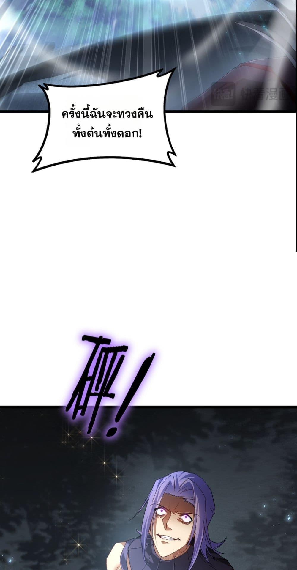 Overlord of Insects Chap 73 - Next Chap 74