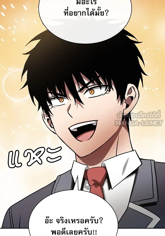 Academy’s Genius Swordmaster – นักดาบอัจฉริยะจากอะคาเดมี Chap 37 - Next Chap 38