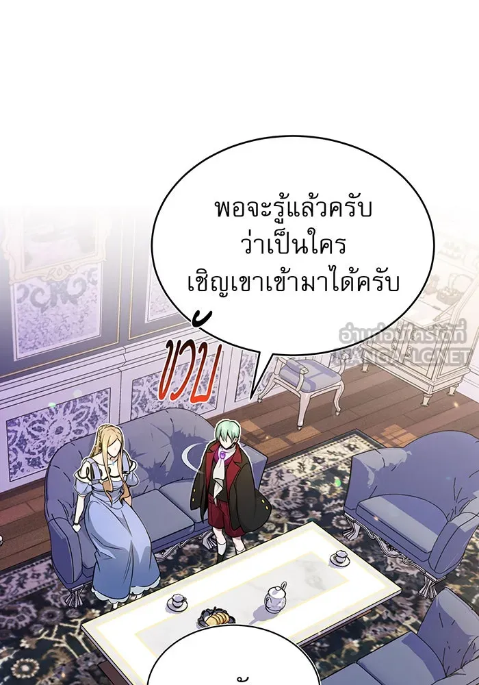 The Dark Magician Transmigrates After 66666 Years – จอมเวทเกิดใหม่ในรอบ 66666 ปี Chap 22 - Next Chap 23