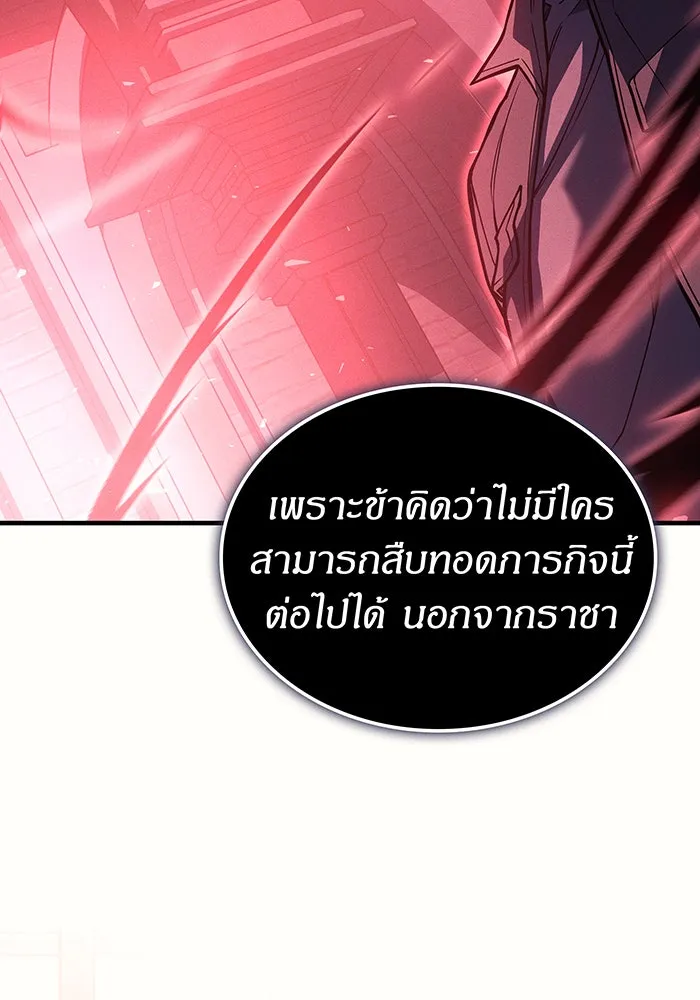 Regressing With the King’s Power – เกิดใหม่พร้อมพลังแห่งราชัน Chap 96 - Next Chap 97