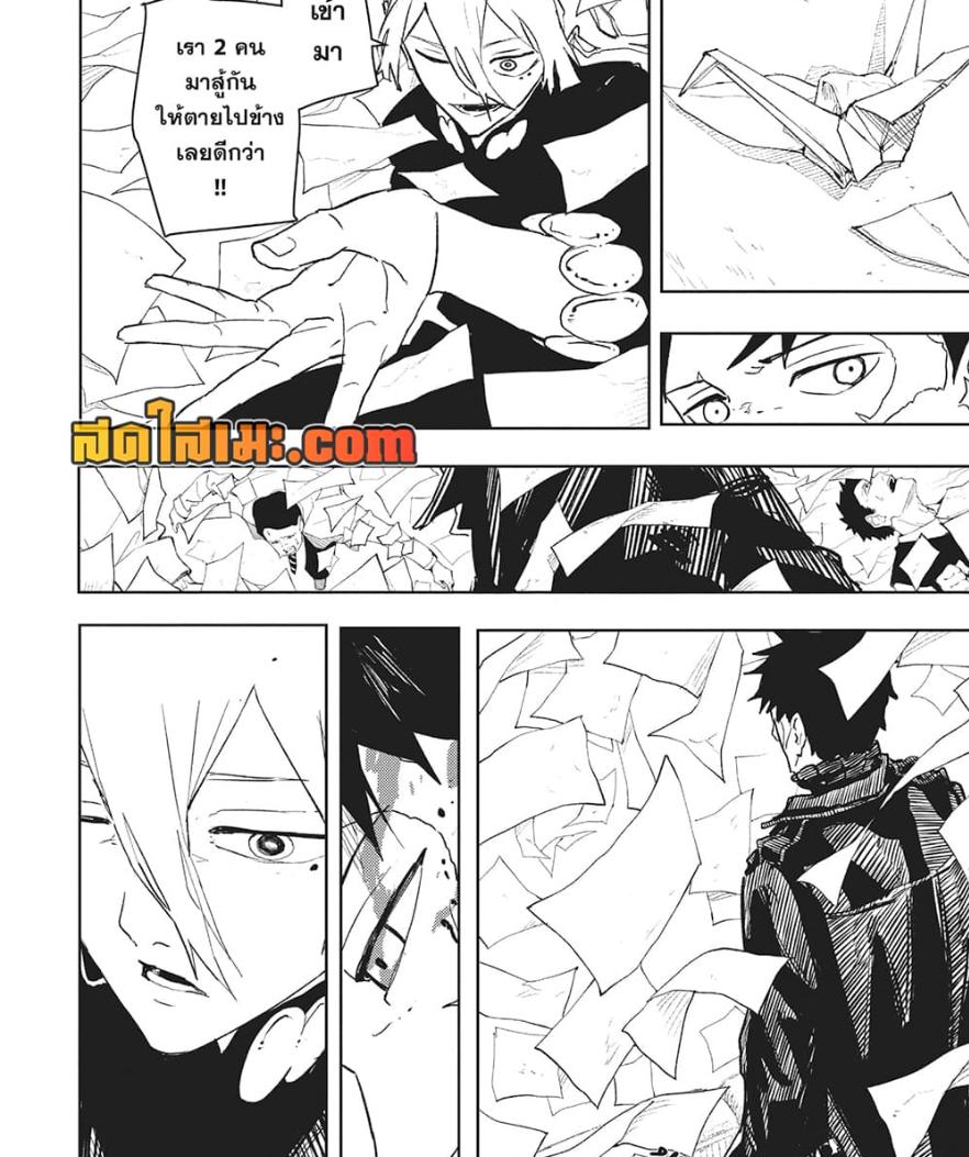 Kagurabachi Chap 53 - Next Chap 54