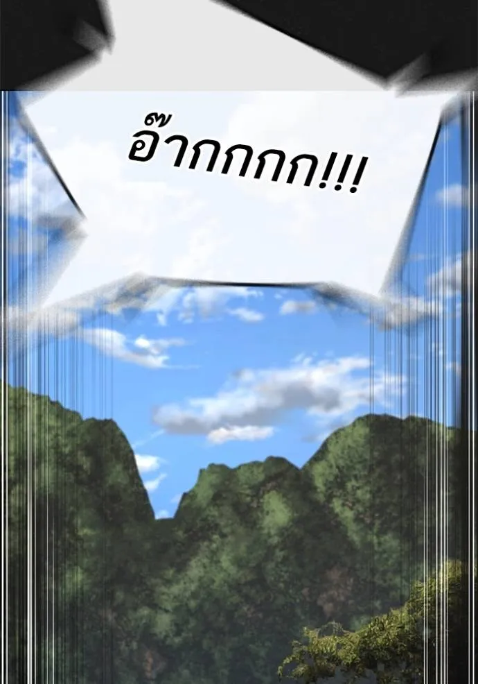 Reality Quest Chap 138 - Next Chap 139