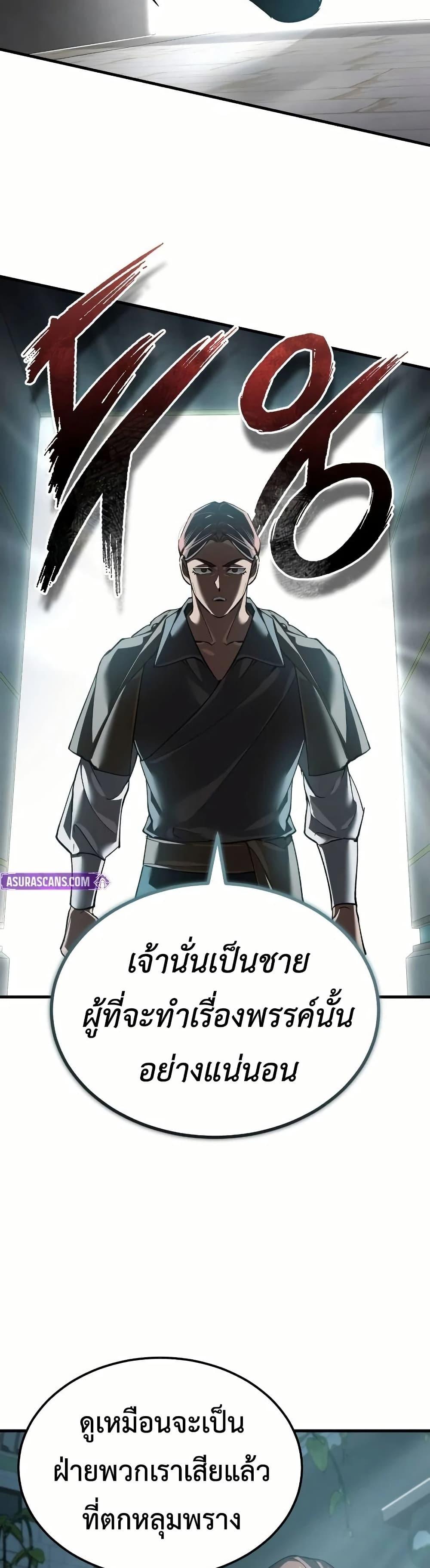 The Heavenly Demon Can’t Live a Normal Life Chap 192 - Next Chap 193