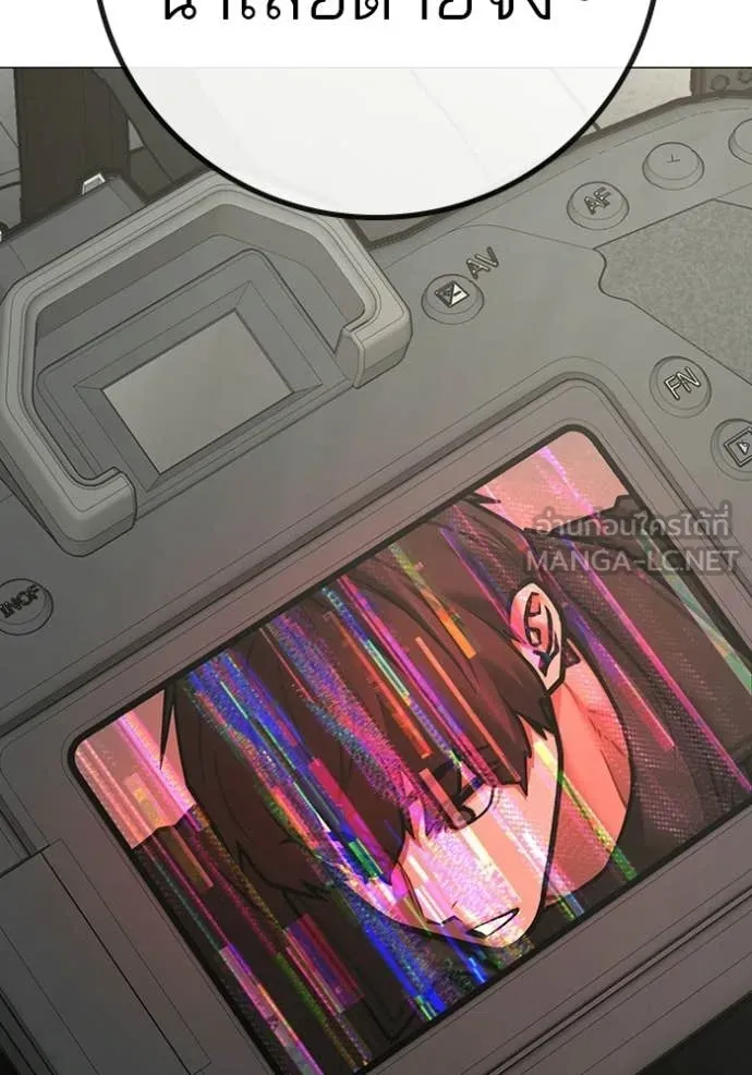 Reality Quest Chap 187 - Next Chap 188