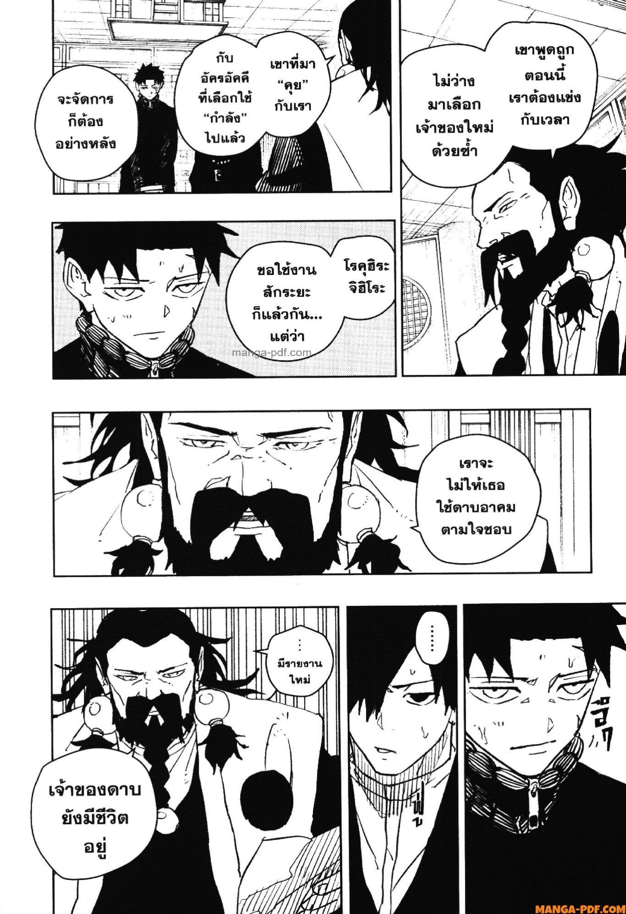 Kagurabachi Chap 46 - Next Chap 47