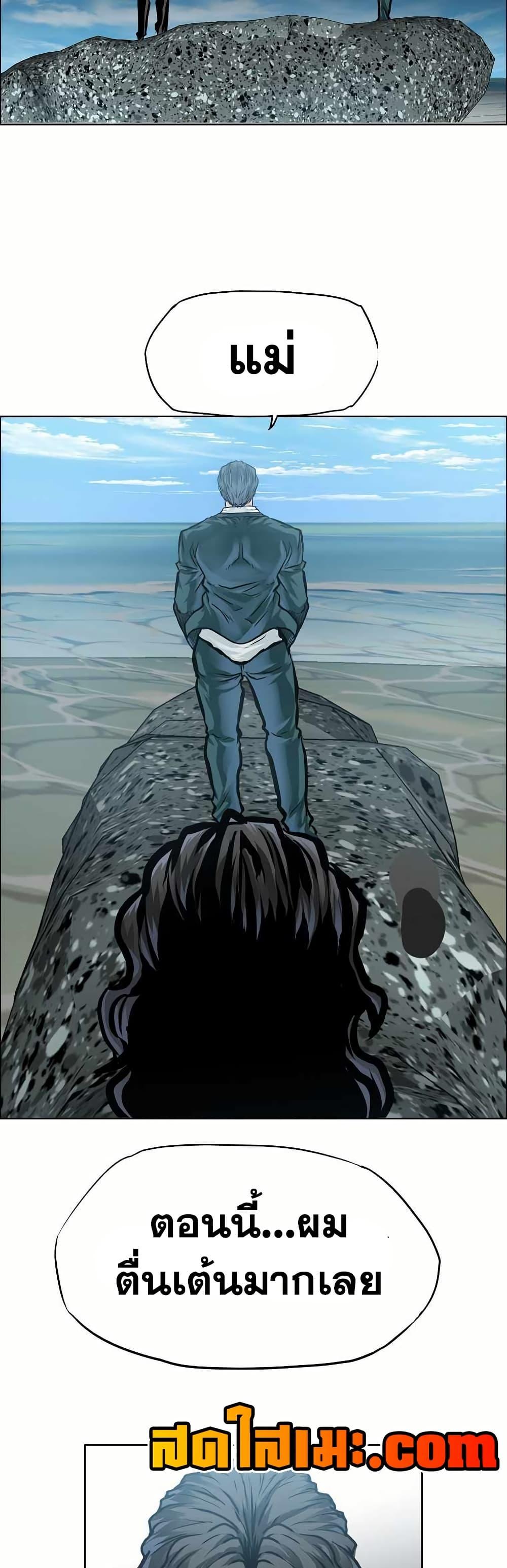 Boss in School Chap 148 - Next Chap 149